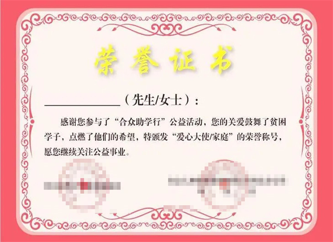 Certificat de onoare II